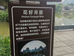 -明仕田园