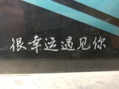 -幸运咖(公园茂直营店)
