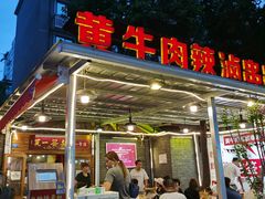 -拈签一笑黄牛肉辣卤串串