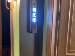 -新海渔港·胶东海鲜家常菜·家宴(奥体中心店)