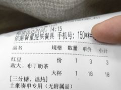 -幸福侯彩擂·奶茶