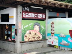 -日月潭