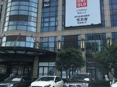 -光启城时尚购物中心