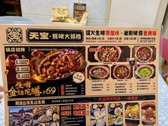 -天宝食坊·啫啫煲大排档(西华路店)