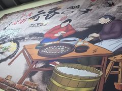 -海清宁记大馅云吞