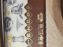 -百叶居·老北京涮羊肉(鼓楼店)