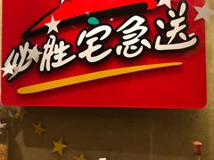 -必胜客(云和宅急送店)