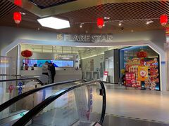 -FLARE STAR FITNESS(复地活力城店)