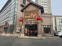 -东方饺子王(工农大路店)