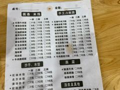 菜单-华兴街自力面店