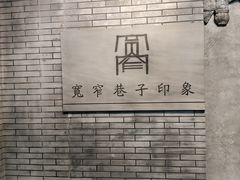 -宽窄巷子(地铁站)