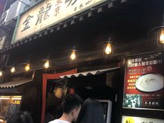 -金龙咖喱