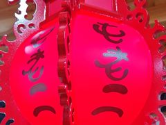 -屯老二农家铁锅炖·行业领军者(梅江店)