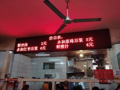 门面-秦豫肉夹馍(骡马市总店)