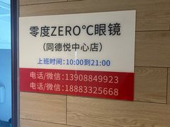 -宝视友眼镜·平价精准配镜(同德悦中心店)