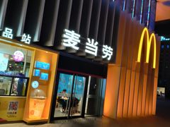 -麦当劳(美林湖店)