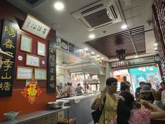 -荣阳楼(山塘街店)