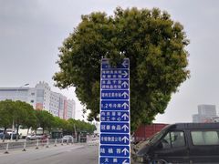 -无锡天鹏食品城