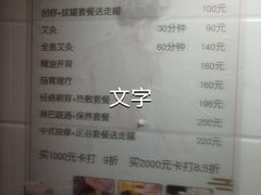 -沈师傅盲人按摩工作室(密三小区店)