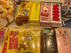 -好利来(宣武门店)