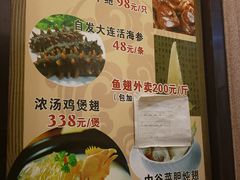 菜单-有腥气私房菜·寻味顺德