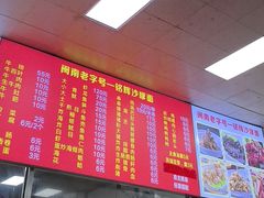 -铭辉沙嗲面(新街商业城店)