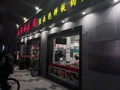 -苏师傅菜馆(上沙店)