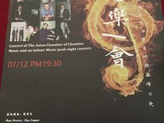 -贺绿汀音乐厅