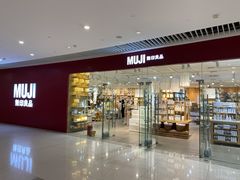 -MUJI无印良品(恒隆广场店)