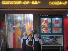 -潘国仙耳光馄饨(黄家阙路店)