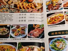 -印象芽庄越式餐厅(东兴店)
