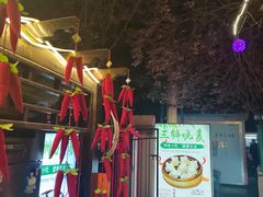 -正宗天津烧麦馆(柳州路店)