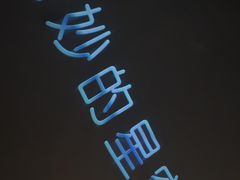 -北京天文馆