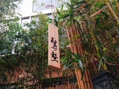 -天水蔬食料理(树德之光店)