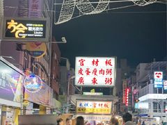 -六合夜市