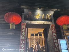 -大良毋米粥(锦龙路总店)