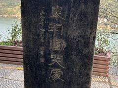 -严子陵钓台(富春江小三峡)