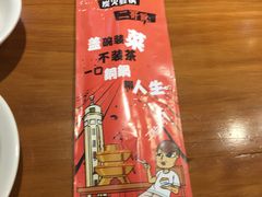 -炉小二铜锅牛蛙•川湘菜(三里屯店)