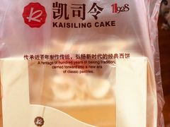 -凯司令西点房(虹桥路站店)