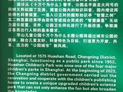 -华山儿童公园