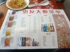 -惠友大虾(太原北街店)