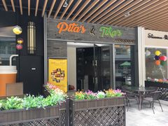 -Pita's&Tika's中东和印度风味餐厅(龙湖天街店)