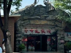-东莞香市动物园