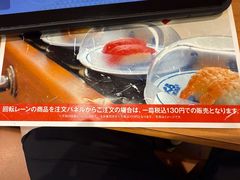 -KURA寿司(博多中洲店)
