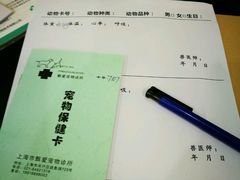 -甄爱宠物医院(疏影路店)