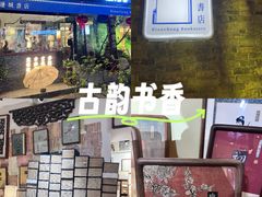 -邊城書店