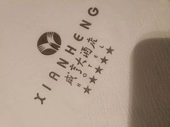 -咸亨大酒店-自助餐厅(解放南路店)