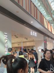-品真阁(西红门荟聚店)