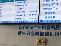 -浙江大学医学院附属第一医院(庆春院区)