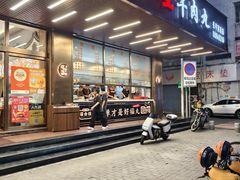 -福合埕牛肉火锅(长平国新店)